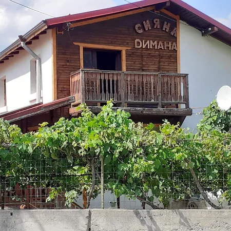сияна димана Maison d'hôtes Sapareva Banya